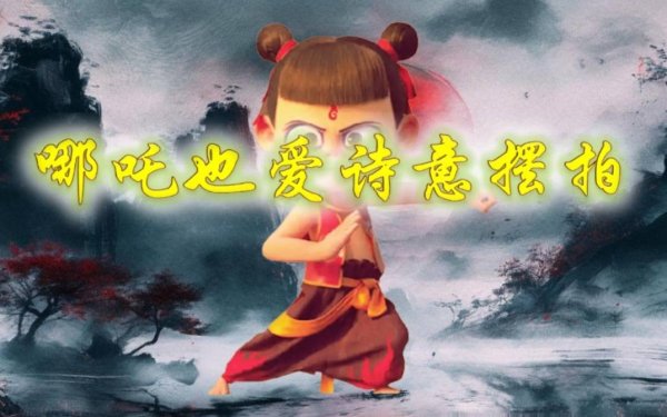 鼎冠策略资 一动一诗境，一姿一乾坤——南阳市油田实验小学教师AI教具获南阳市一等奖，用肢体动作打开诗词世界