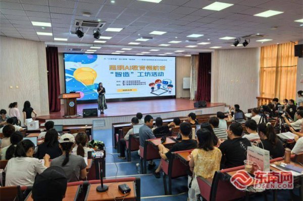 三星证券 从“使用者”到“智造家” 思明AI教育展演见证师生创新力量