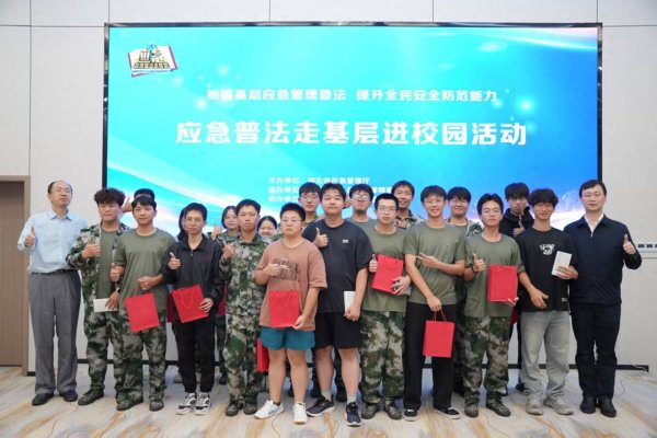 浩鼎中心 这堂“安全课”干货满满！湖北开展应急普法走基层进校园活动