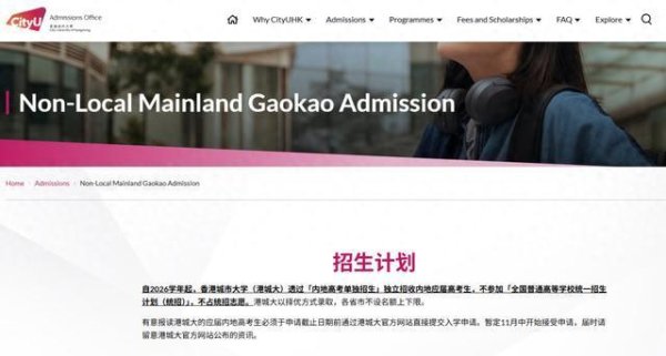 创盈在线 顶尖大学官宣：不再参加高考统招！